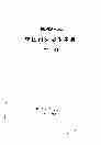 00045中医妇科赂床手册.pdf